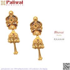 Paliwal Jewelers