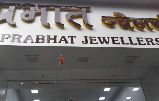 PRABHAT JEWELERS