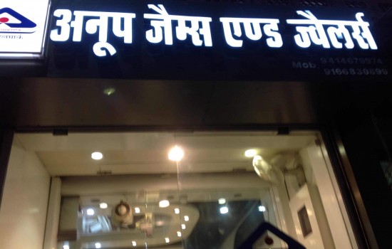 Anoop Gems And Jewellers